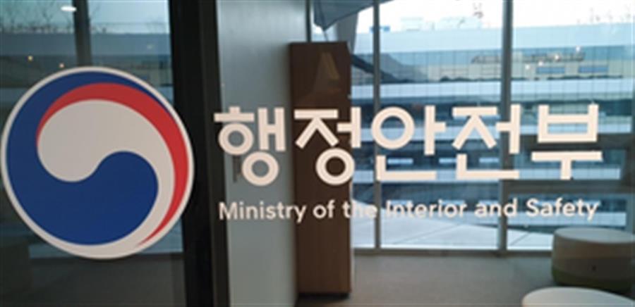 Over 1,000 documents wrongly issued from govt portal in S. Korea